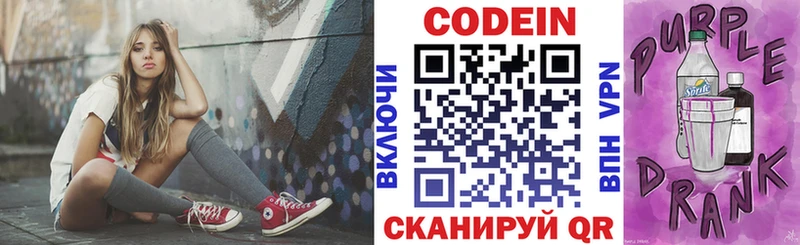 цена   Пласт  Codein Purple Drank 