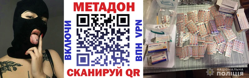 МЕТАДОН VHQ Пласт