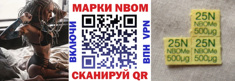 Марки 25I-NBOMe 1,8мг  как найти наркотики  Пласт 